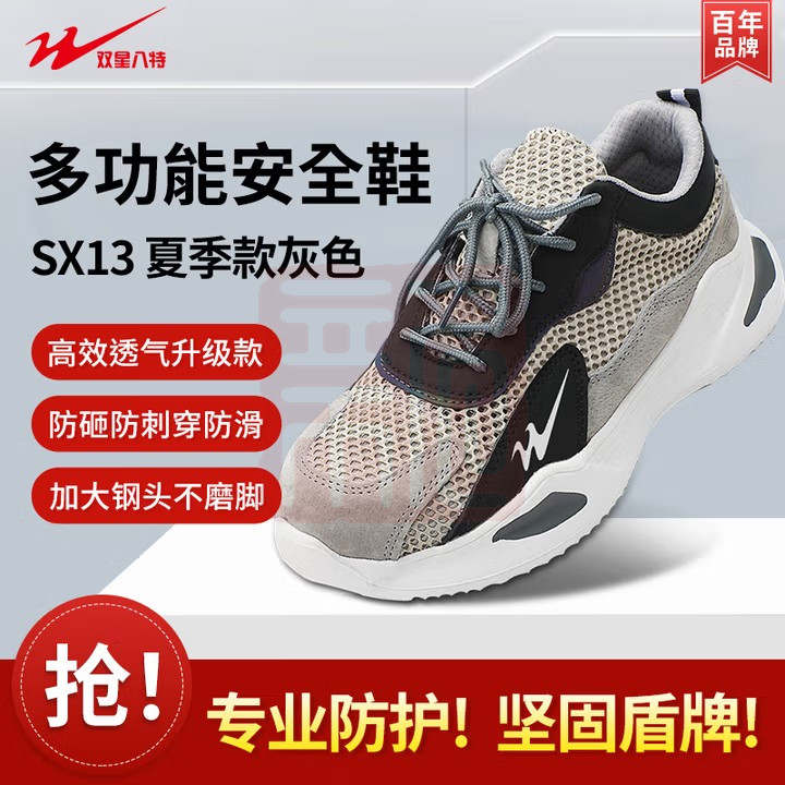 双星八特 劳保鞋防滑防砸防刺钢包头工厂超轻透气SX-13夏季39码男（赠鞋垫*1双）-37