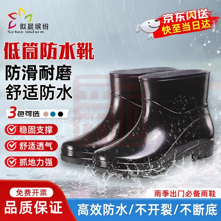 似晨缤纷 雨鞋女低筒防汛胶鞋透气内里成人干活低腰雨靴黑色36-43