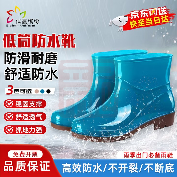 似晨缤纷 低筒雨鞋女防水防滑短筒水鞋成人雨靴厨房洗衣胶鞋蓝色36-43