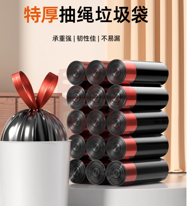 雨文文具 YW0314 加厚抽绳垃圾袋（45*50）-45*50cm