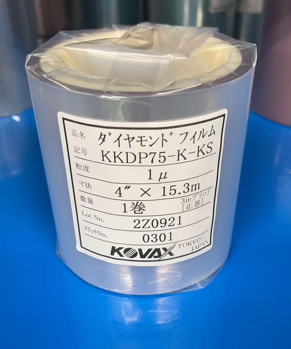 日本双鹰 OVOX KEDP75-KS金刚石精密抛光砂带 抛光带-1μm
