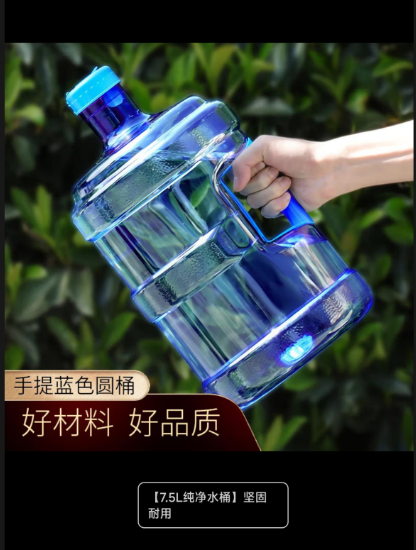 拜杰 7.5L 水桶手提式纯净水桶