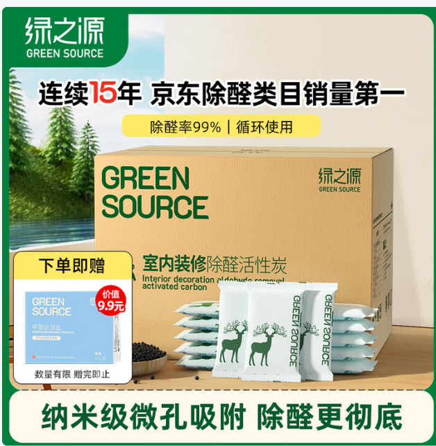 绿之源 室内装修 除醛活性炭12KG（120包/箱）