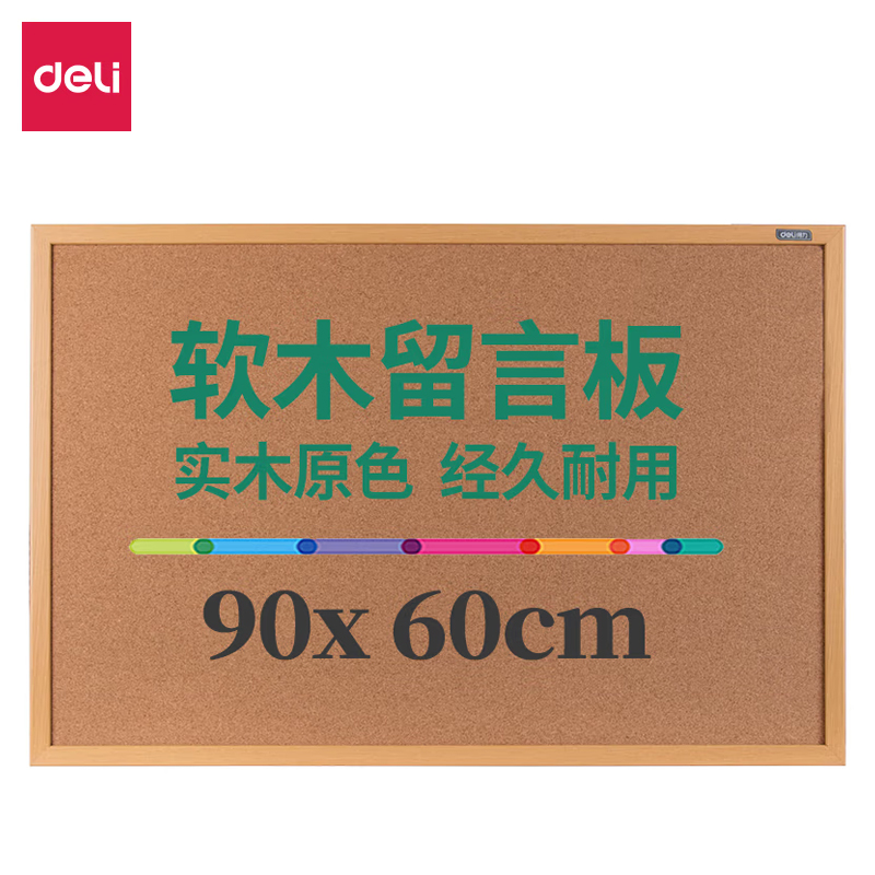 得力 8764 留言板900*600mm（浅黄色）