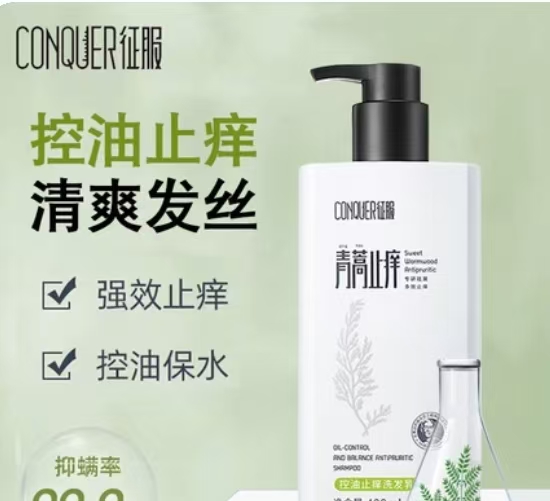 征服洗发水 6970614472354 控油止痒洗发乳