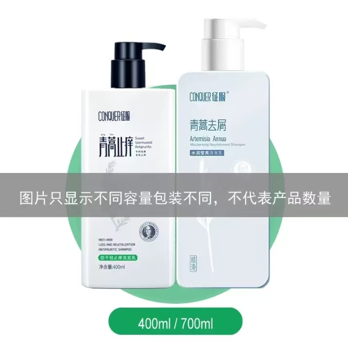 征服洗发水 6970614472385 防干枯止痒洗发乳