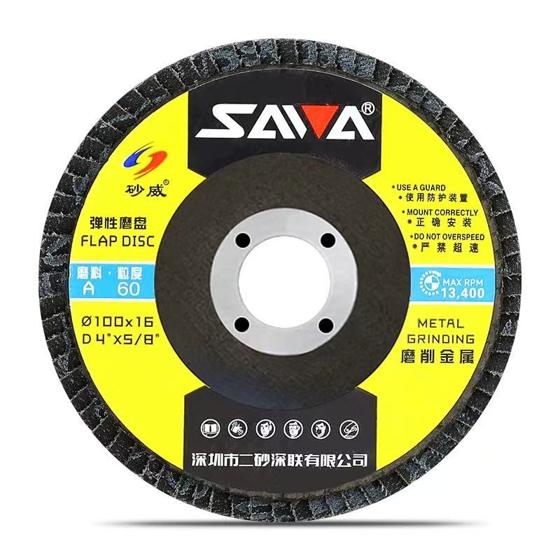 砂威 WG041008 平面砂布轮磨片塑料盖