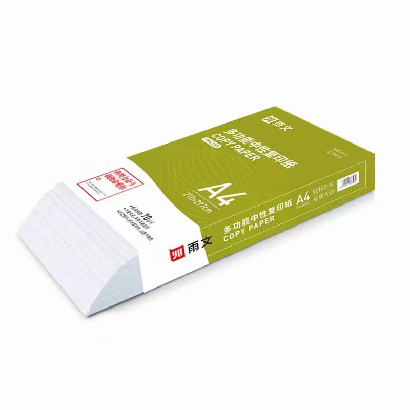雨文文具 25303410801 YW4108-1  A4复印纸