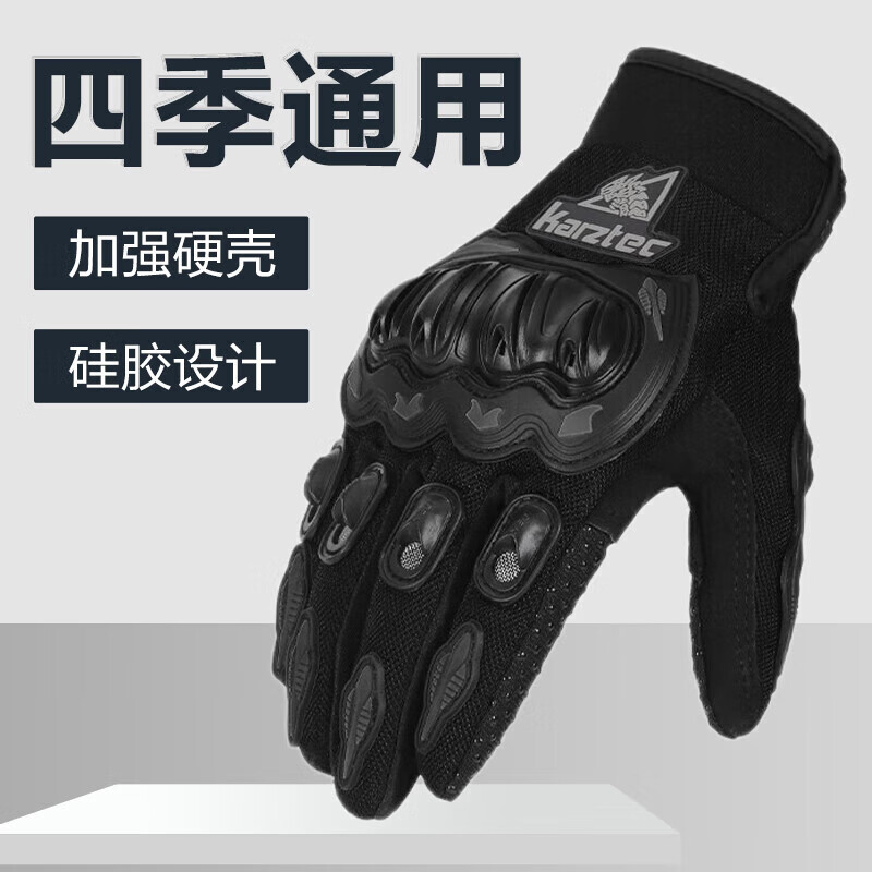 博沃尼克 摩托车手套男女防摔防风防寒机车骑士手套户外防冷装备防摔可触屏