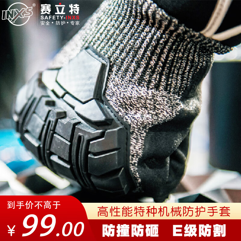 赛立特 E级防割手套 1双 防撞防砸 耐油防滑 应急救援 KX91 XXL码