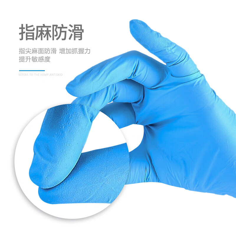 英科医疗 一次性手套丁腈检查防护手套 蓝色S码