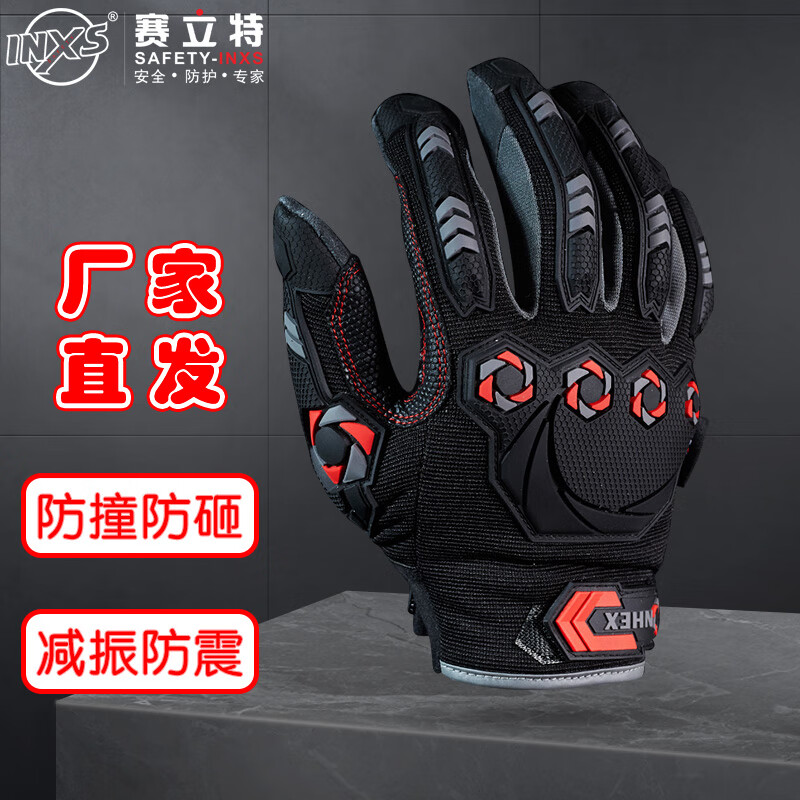 赛立特 多功能机械手套 1双 MAC465A 防砸防震 三指灵敏触屏 XL码