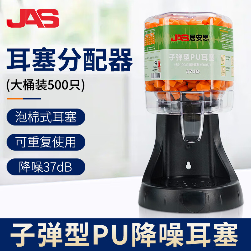 居安思 防噪耳塞工作学习睡眠防噪音加工打磨钻井建筑施工降噪耳塞