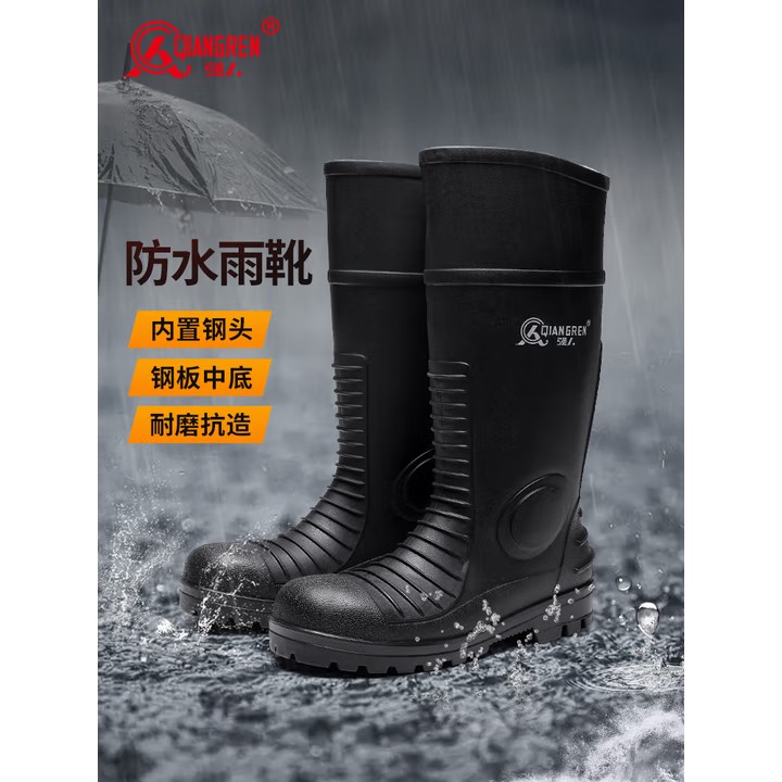 强人 防水雨靴钢头钢底防砸防穿刺工矿井劳保水鞋JD1702黑色45码