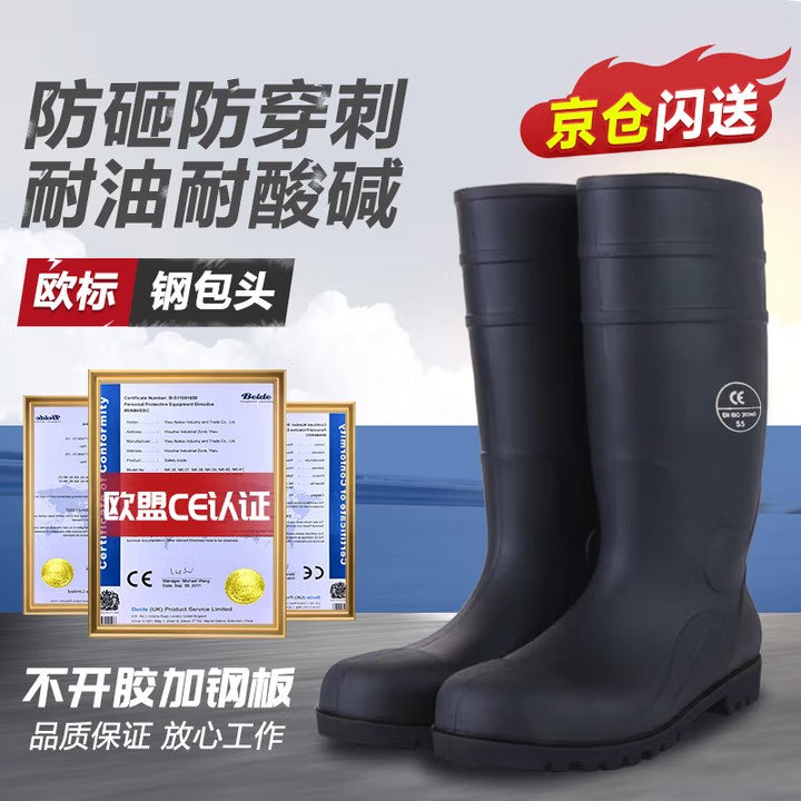 铸固 雨鞋砸雨靴刺安全鞋安全靴钢头钢底雨靴劳保雨鞋水鞋