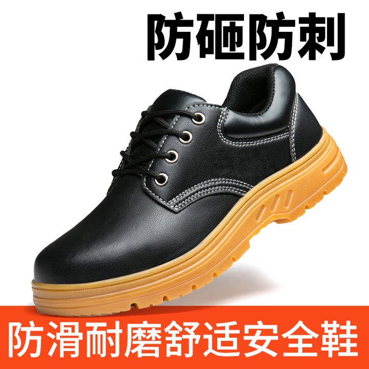九州战狼 劳保鞋男水滑安全护鞋砸刺凯夫拉中底耐磨橡胶底-A