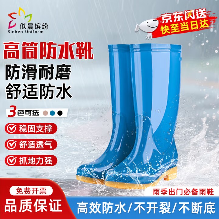 似晨缤纷 高筒雨鞋男水库水滑水鞋捕鱼耐磨耐脏长筒雨鞋蓝色