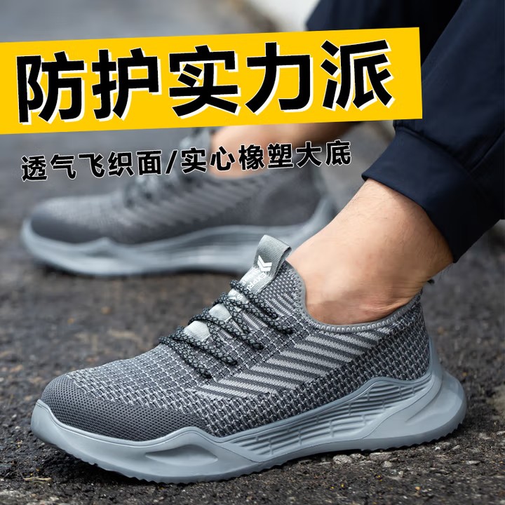 九州战狼 劳保鞋砸钢头刺凯夫拉橡塑底透气飞织网布四季款12灰