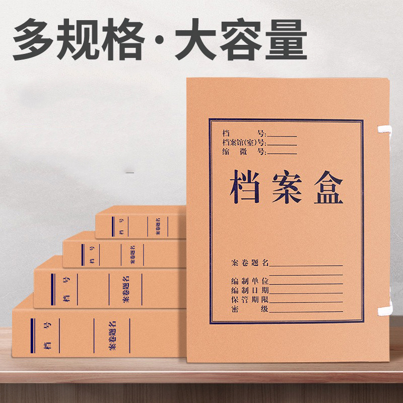 雨文文具 无酸纸折叠档案盒