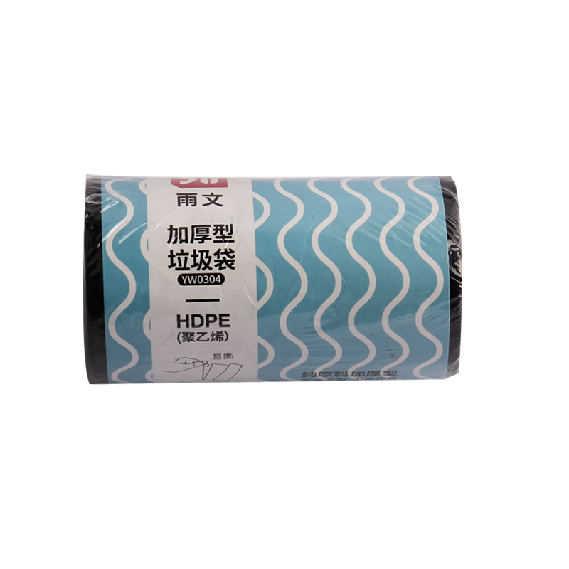 雨文文具 YW0304点断式平口垃圾袋