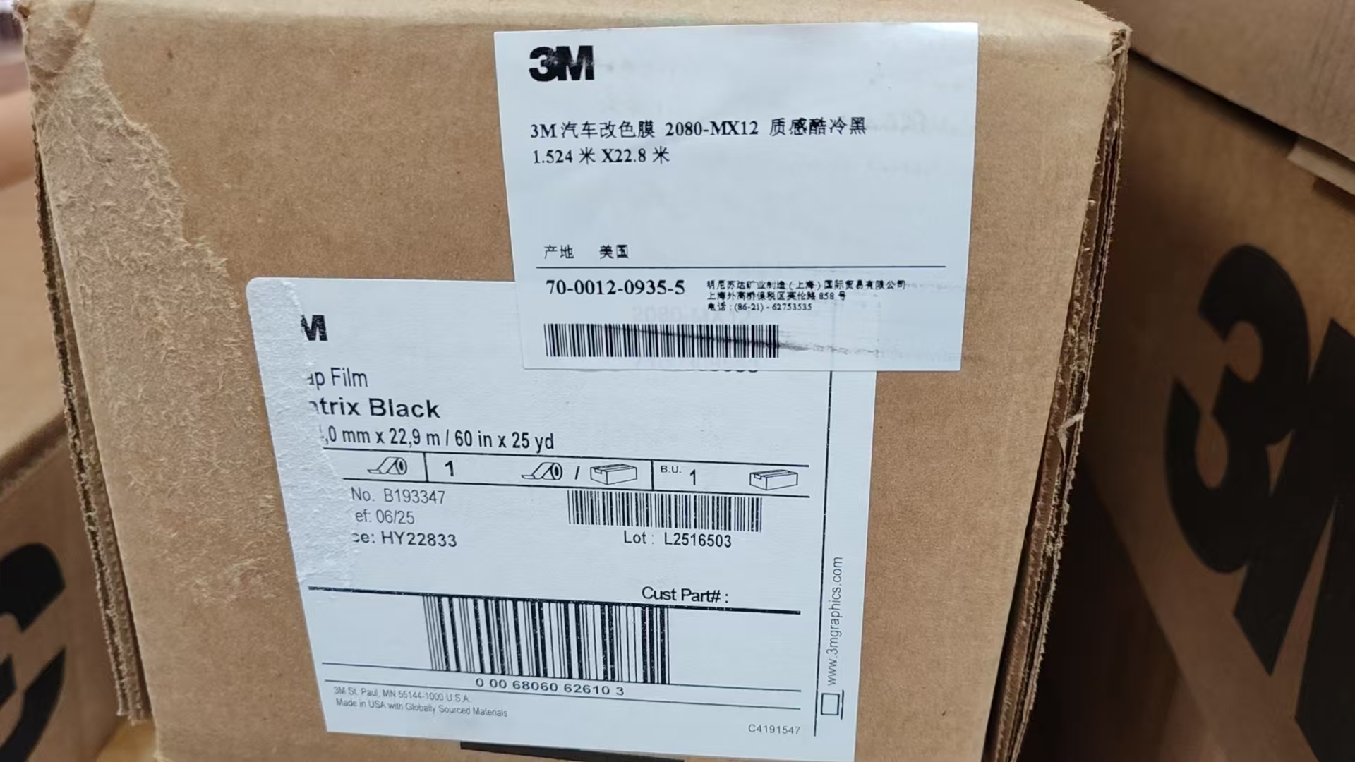 3M 2080-MX12 质感酷冷黑1.524m*22.8m