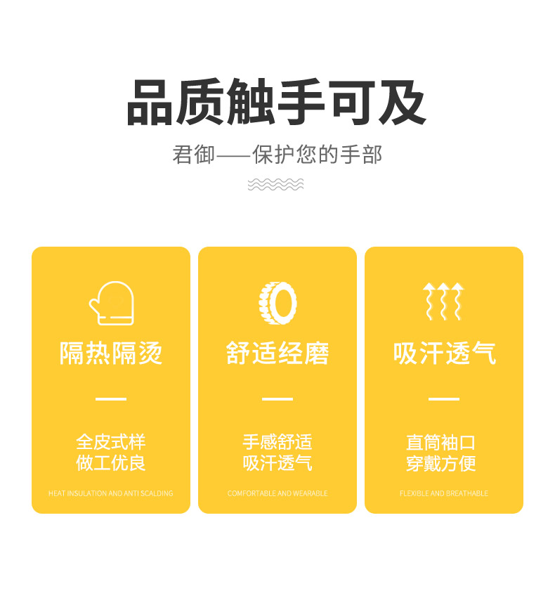 SAFEMAN君御 7221二层加厚电焊手套（35cm防火线）（原2112升级）