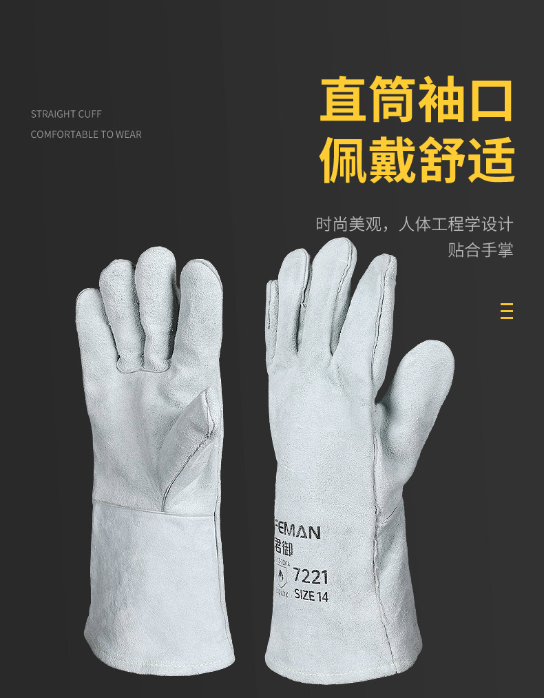 SAFEMAN君御 7221二层加厚电焊手套（35cm防火线）（原2112升级）