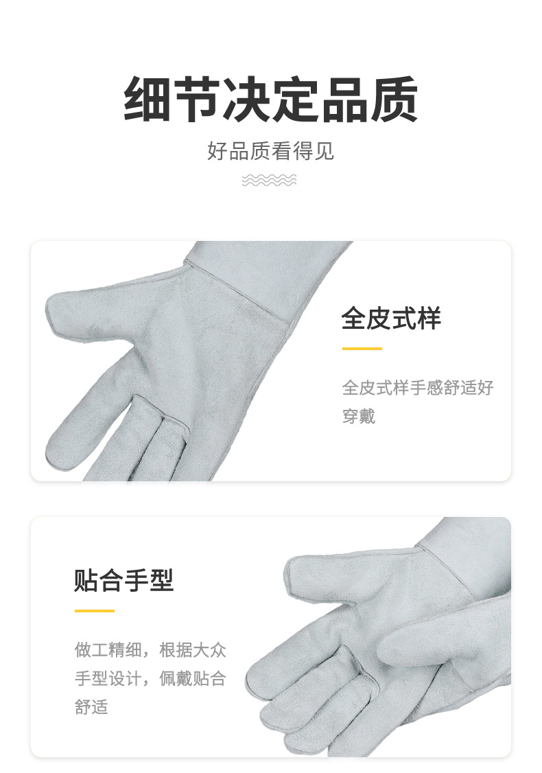 SAFEMAN君御 7221二层加厚电焊手套（35cm防火线）（原2112升级）