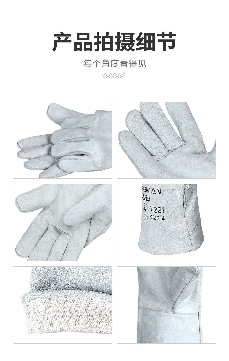 SAFEMAN君御 7221二层加厚电焊手套（35cm防火线）（原2112升级）