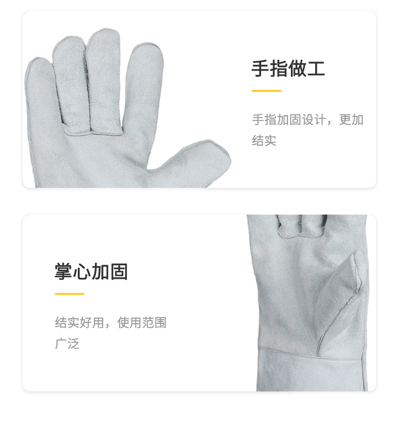 SAFEMAN君御 7221二层加厚电焊手套（35cm防火线）（原2112升级）