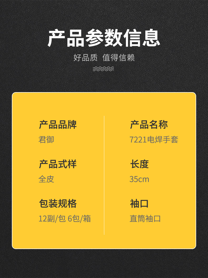 SAFEMAN君御 7221二层加厚电焊手套（35cm防火线）（原2112升级）