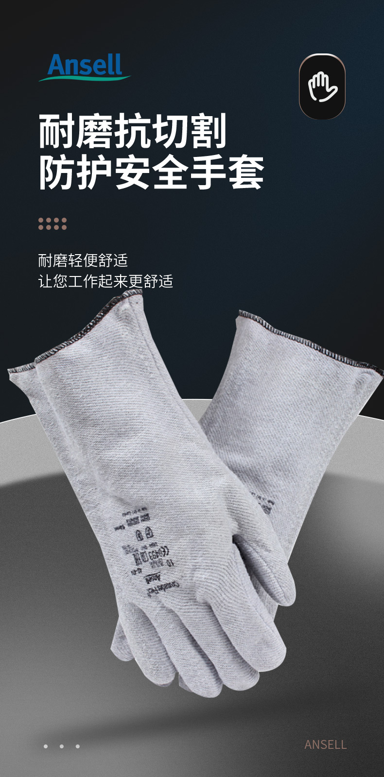 Ansell安思尔 ActivArmr 42-474丁腈涂层防高温手套-8