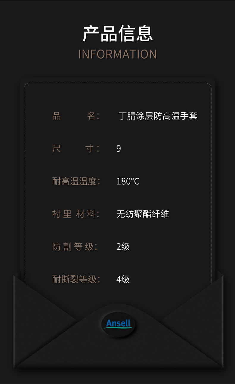 Ansell安思尔 ActivArmr 42-474丁腈涂层防高温手套-8