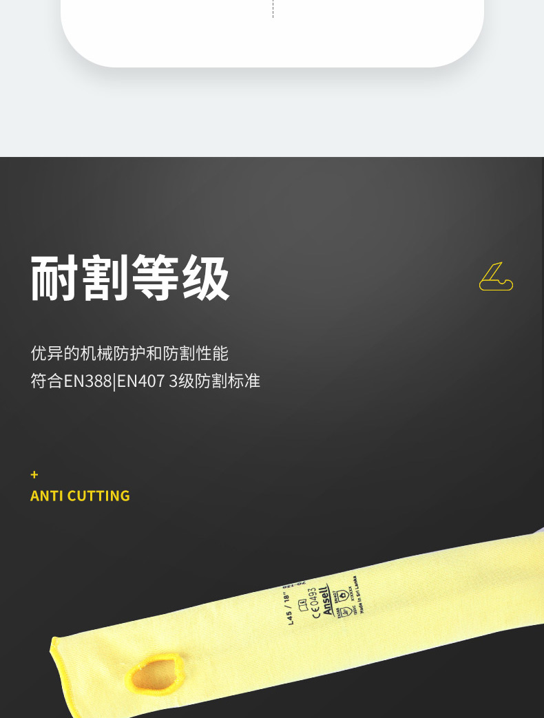 Ansell 安思尔 GoldKnit Sleeve 70138防割套袖均码