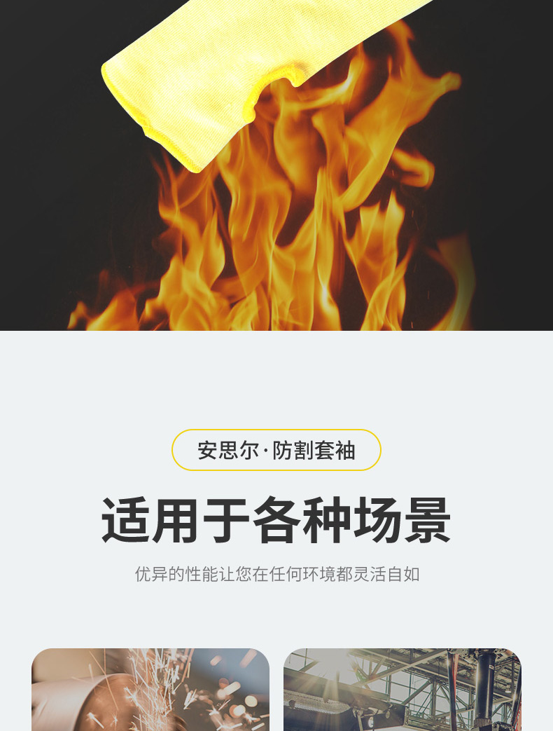 Ansell 安思尔 GoldKnit Sleeve 70138防割套袖均码