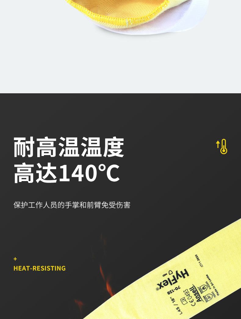 Ansell 安思尔 GoldKnit Sleeve 70138防割套袖均码