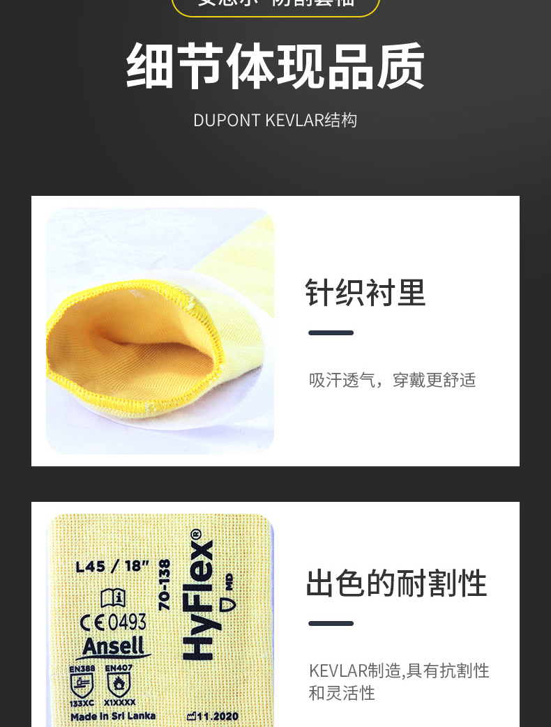 Ansell 安思尔 GoldKnit Sleeve 70138防割套袖均码