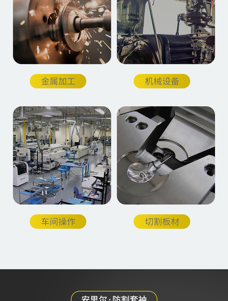 Ansell 安思尔 GoldKnit Sleeve 70138防割套袖均码