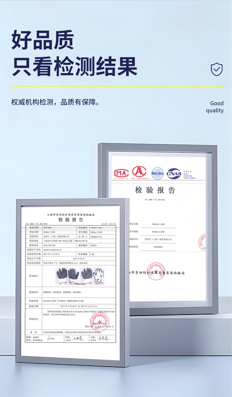 Ansell 安思尔 HyFlex 11800精细操作手套7