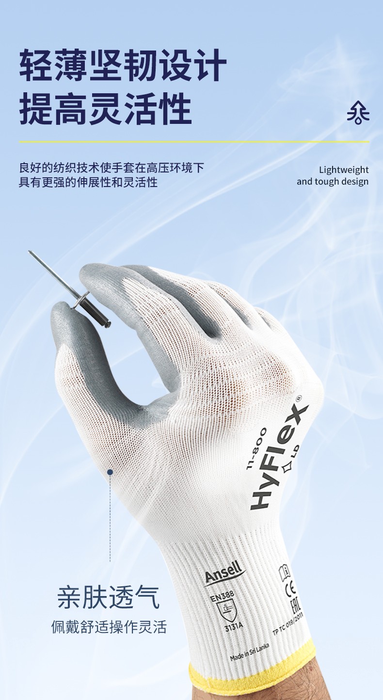 Ansell 安思尔 HyFlex 11800精细操作手套7