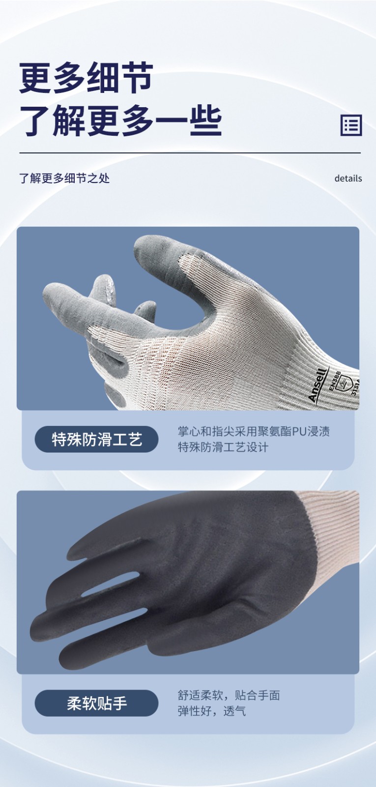 Ansell 安思尔 HyFlex 11800精细操作手套7