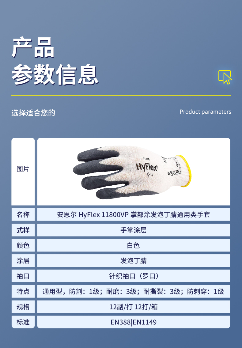 Ansell 安思尔 HyFlex 11800精细操作手套7