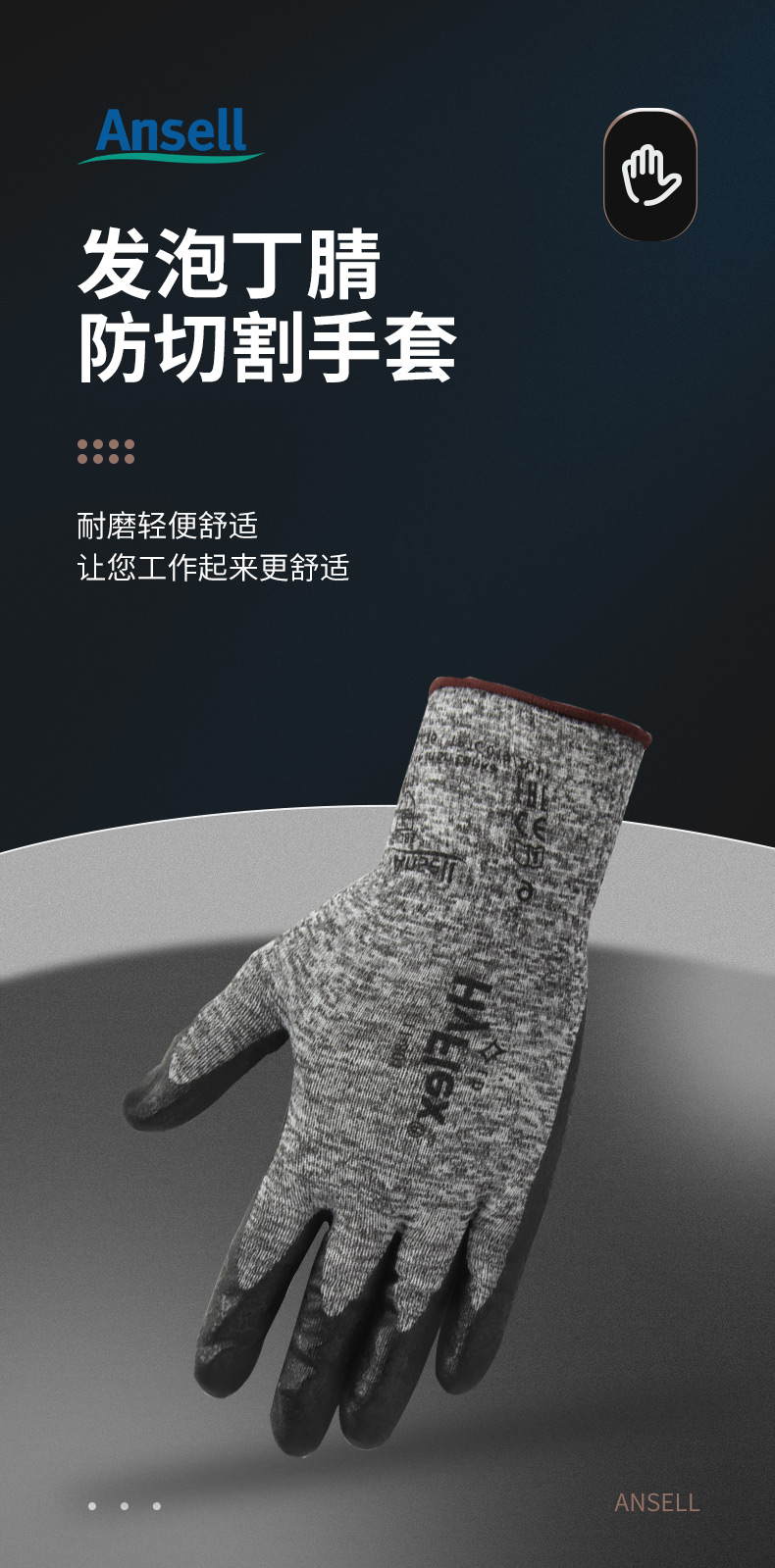 Ansell  安思尔 HyFlex 11801精细操作手套7