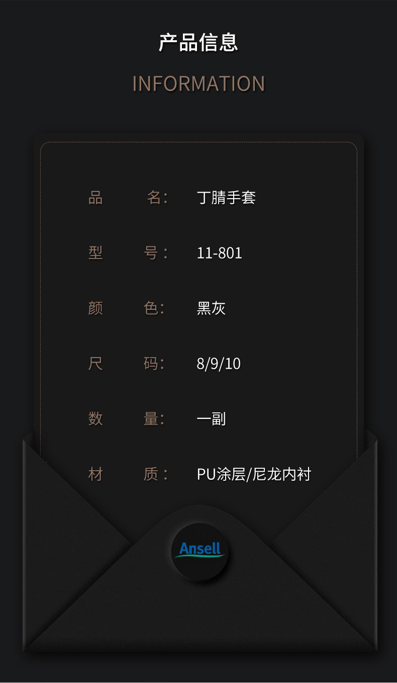 Ansell  安思尔 HyFlex 11801精细操作手套7