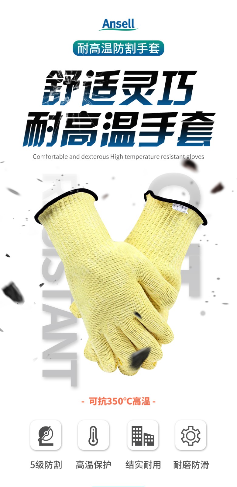 Ansell 安思尔 Activ Armr 43113防割耐高温手套10