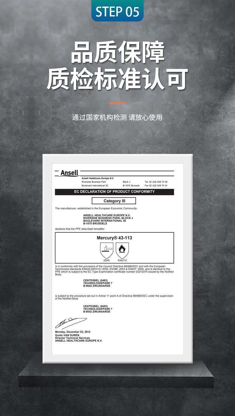Ansell 安思尔 Activ Armr 43113防割耐高温手套10