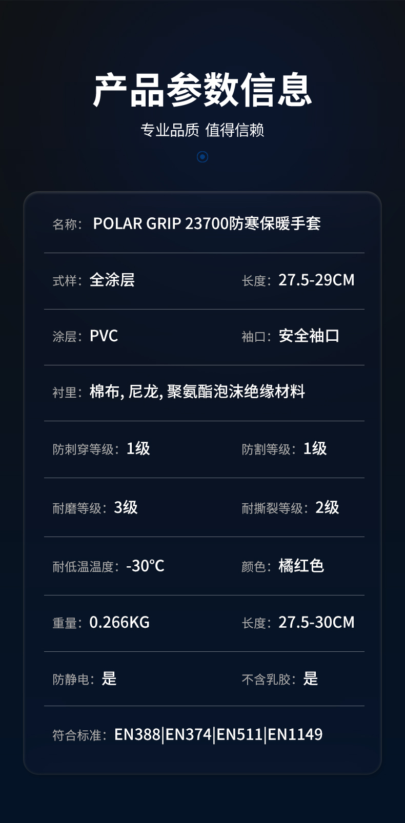 Ansell 安思尔 Polar Grip 23700防寒保暖手套10