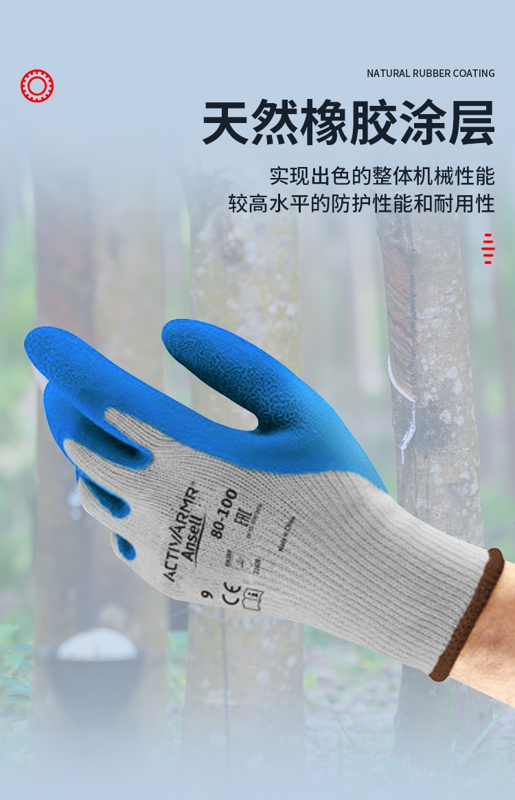 Ansell 安思尔 PowerFlex 80100天然橡胶涂层手套9