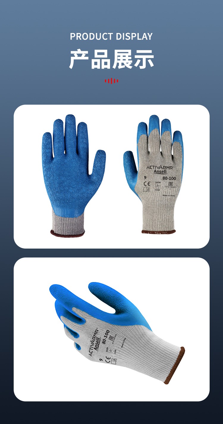 Ansell 安思尔 PowerFlex 80100天然橡胶涂层手套9