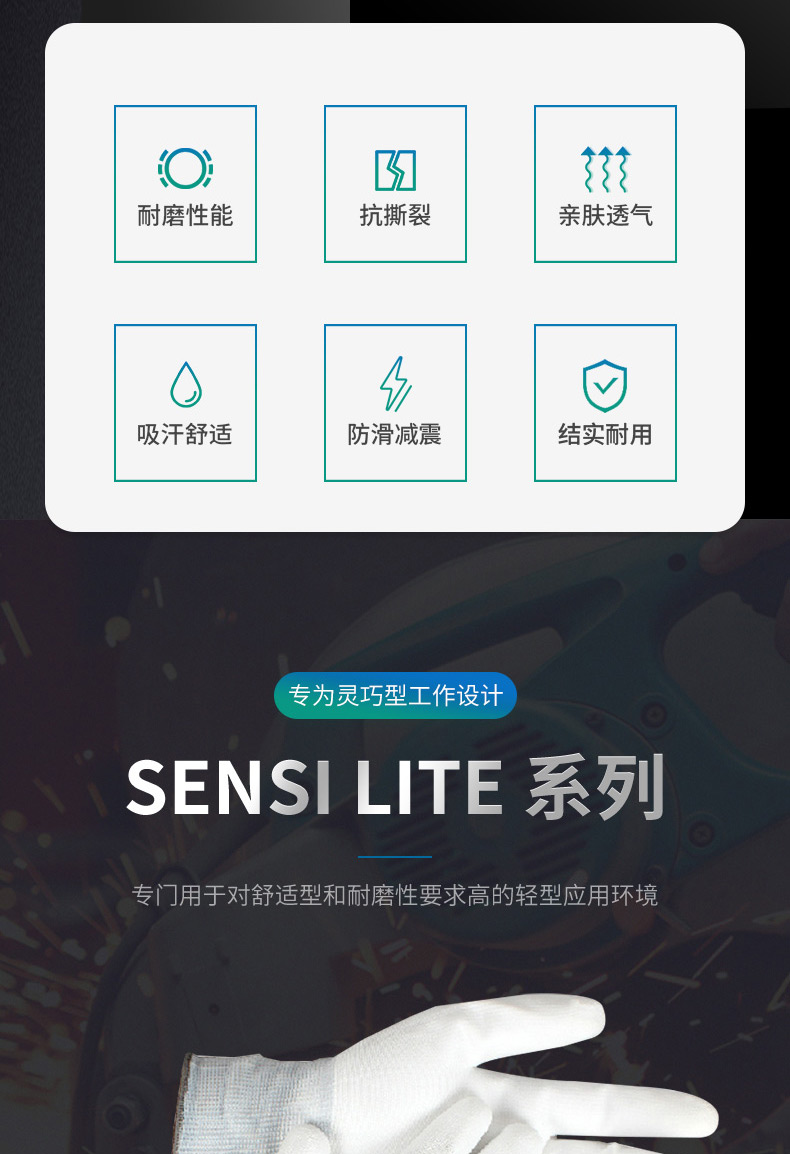 Ansell安思尔 SensiLite 48100 PU涂层精细操作手套6